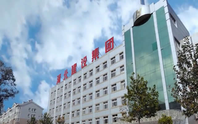 长泰河北建设集团